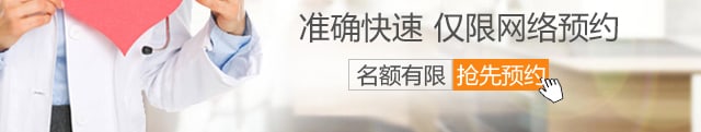 六安中山医院早孕检查